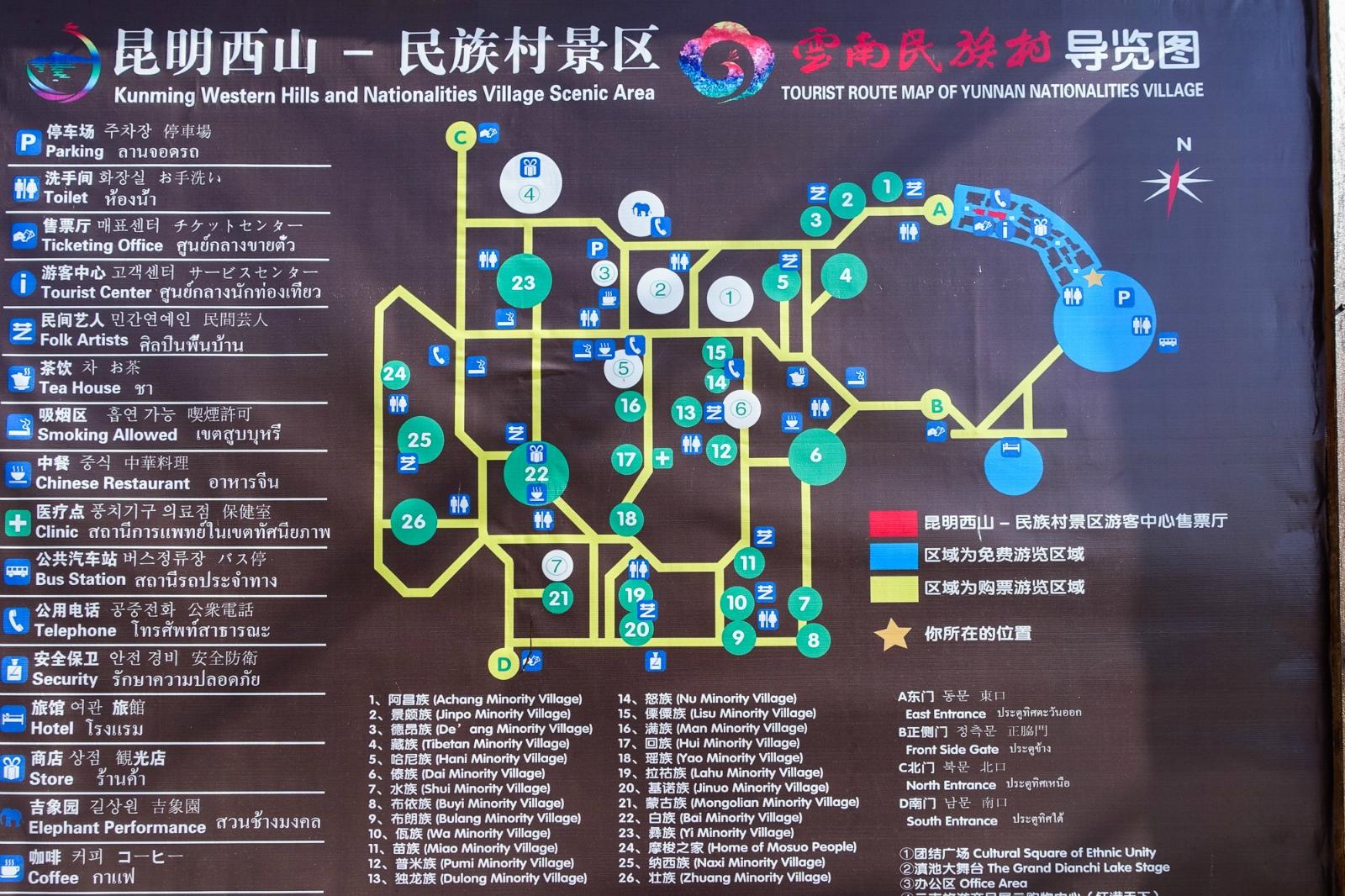 2019云南民族村游玩攻略,.烩的表演形式肯定会出现表.【去哪儿攻略】