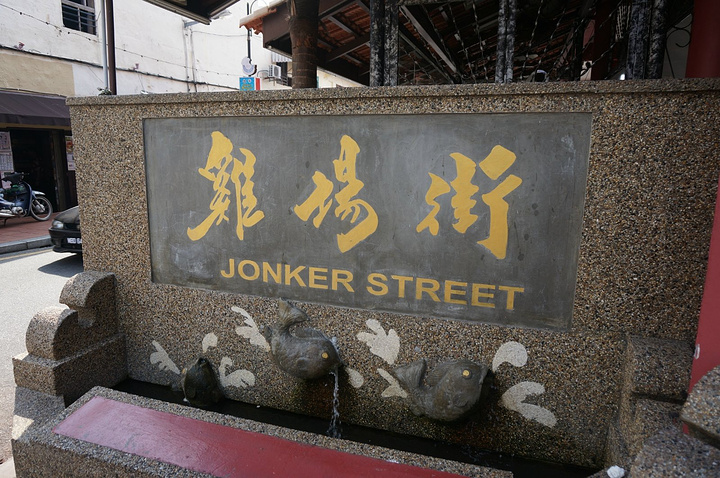 亚洲 马来西亚 马六甲州 马六甲市 - 西部落叶 - 《西部落叶》· 余文博客 亚洲 马来西亚 马六甲州 马六甲市 - 西部落叶 - 《西部落叶》· 余文博客