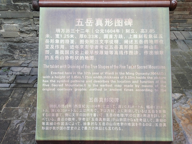 "虽然面积很大但是庙中保留下来的文物很少，显得空荡荡的。中岳庙是中国道教在中原地区活动最早基地_中岳庙"的评论图片