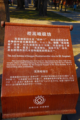 2021中岳庙游玩攻略 少林寺是佛教圣地 嵩阳书院 去哪儿攻略