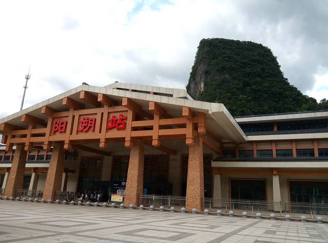 到达阳朔站,特意跑到正面的拍照留念,呵呵呵.