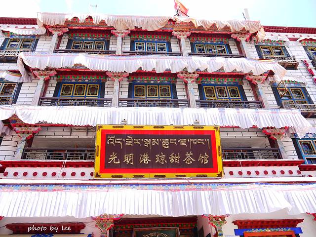 老光明岗琼甜茶馆