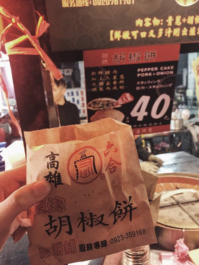 宏佳宝胡椒饼起士薯饼