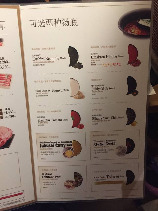 温野菜涮涮锅（新宿东口站前店）