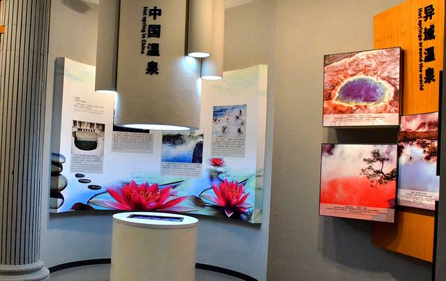 腾冲地热地质博物馆