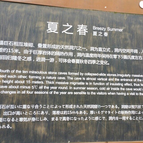 "好多景点我都只是看到个指示牌，根本看不出来那是景点。不过景色也很美丽。大家出门游玩一定要合理安排时间_翠华山·秦岭终南山世界地质公园"的评论图片