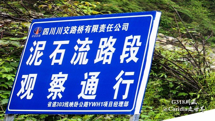 这个警示牌,太逗了话说,真的不幸遇到泥石流,光靠观察,就真的能躲过一