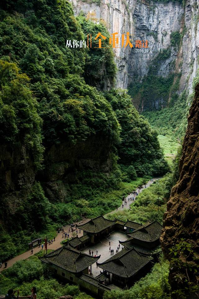 从你的全重庆路过(附完整攻略)