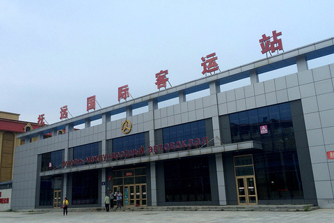 抚远国际客运站