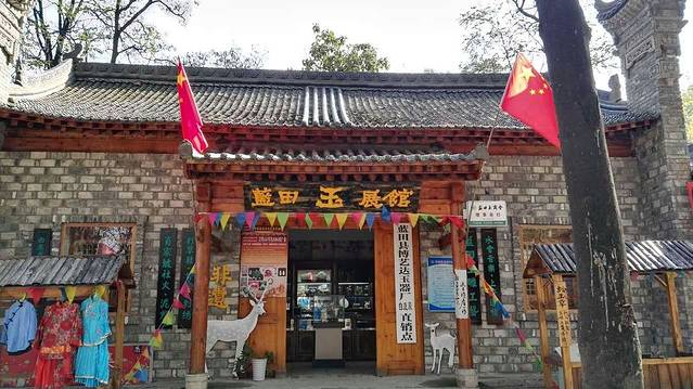 白鹿原民俗文化村