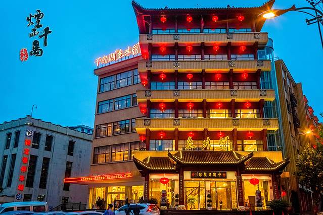 千岛湖鱼味馆(十字街总店)