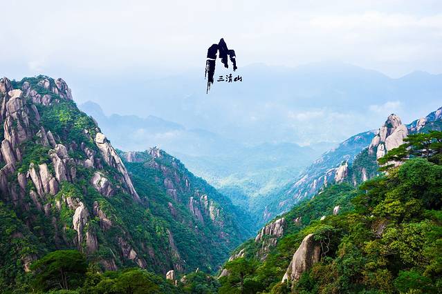 三清山风景区