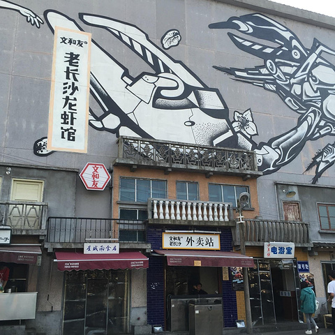 21如果晚饭点去吃的话 建议4点左右去 因为这个点开始就陆续有人来占座了 晚餐档4点半以后可以开始点单 文和友老长沙龙虾馆 化龙池店 评论 去 哪儿攻略 21如果晚饭点去吃的话 建议4点左右去 因为这个点开始就陆续有人来占座了 晚餐档4点半以后可以开始点单 文和友老长沙龙虾馆 化龙池店 评论 去 哪儿攻略
