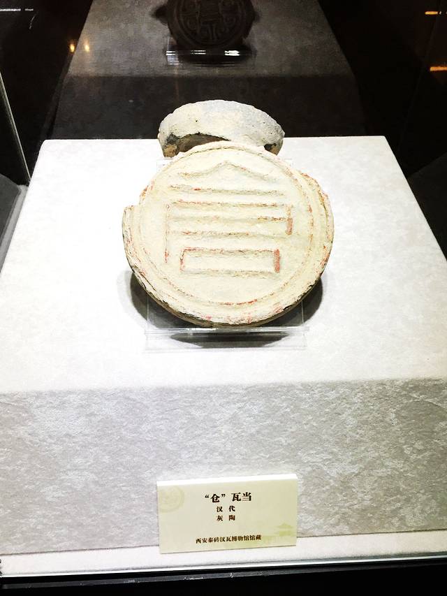 中国杜陵秦砖汉瓦博物馆