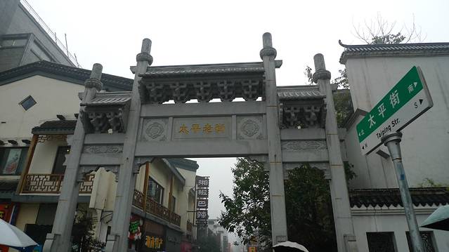 太平粮仓湖南特产店