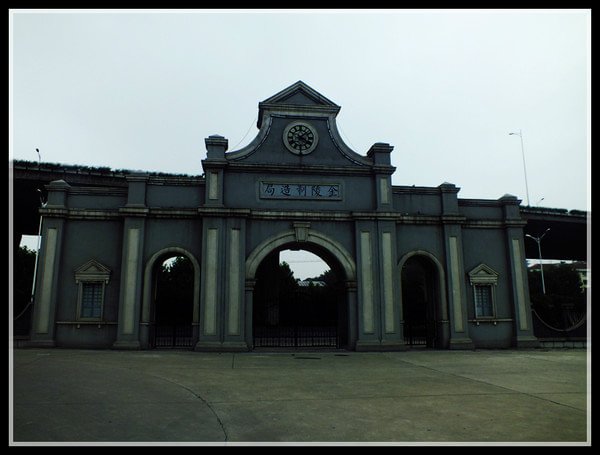 晨光1865科技创意产业园