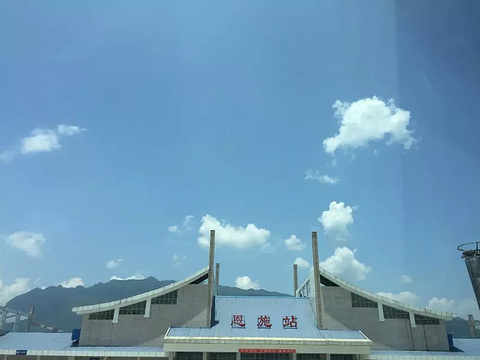 2017从恩施到重庆也很方便_恩施站评论