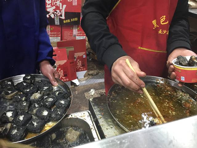 黑色经典长沙臭豆腐(坡子街店)