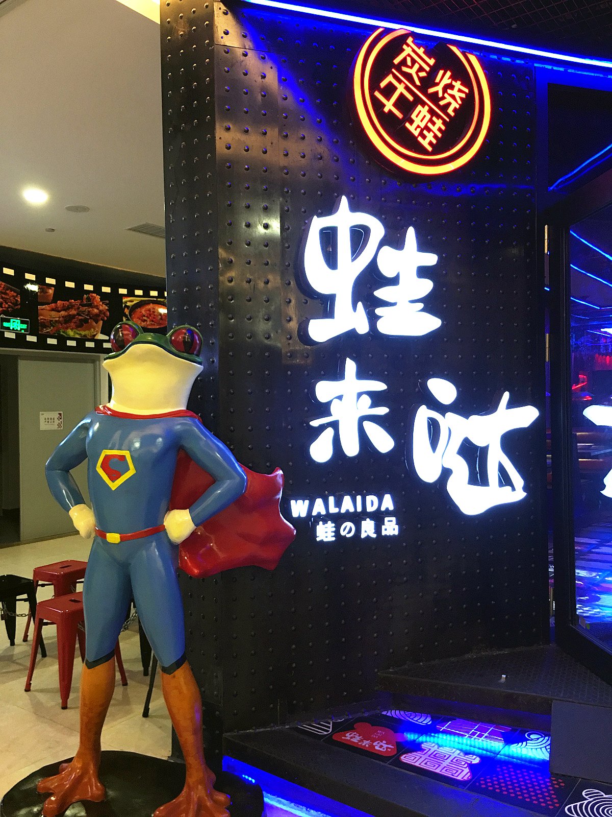 2023蛙来哒●炭烧牛蛙(诚丰店) 美食餐厅,.非常不错,首先那个主角牛.