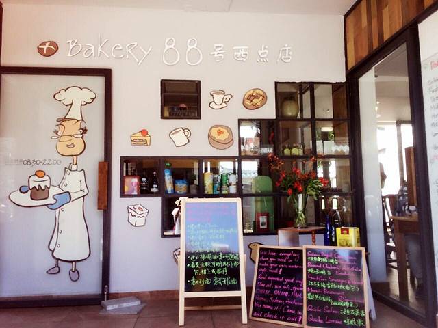 Bakery88号西点店