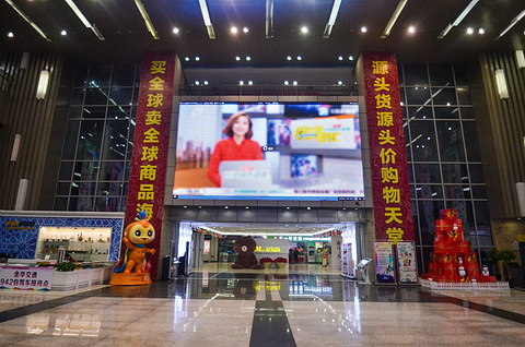 义乌商贸城购物旅游区