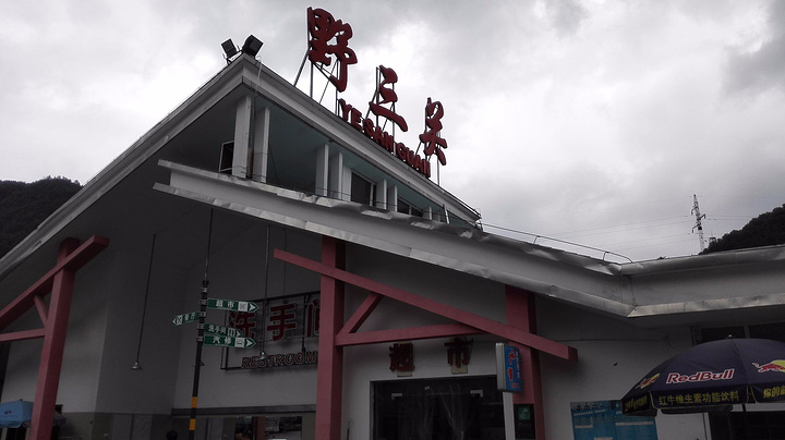 野三关服务区来自游记鄂,川,渝自驾行