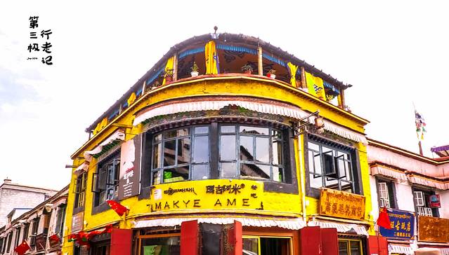 玛吉阿米·餐吧