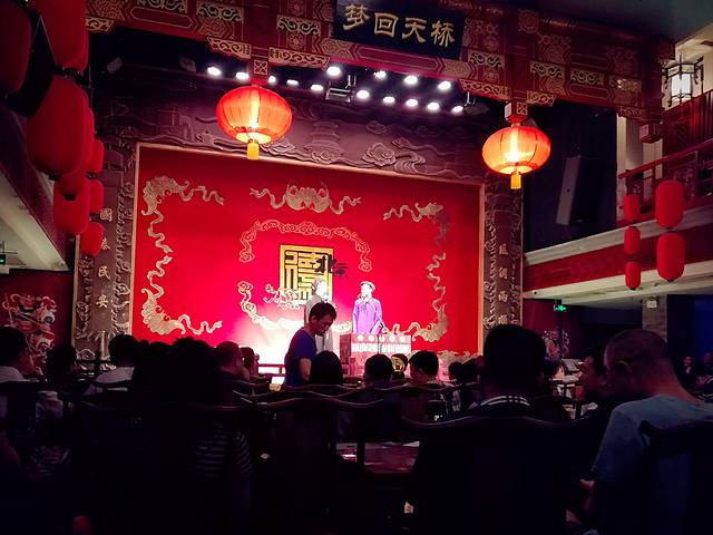 德云社三里屯剧场