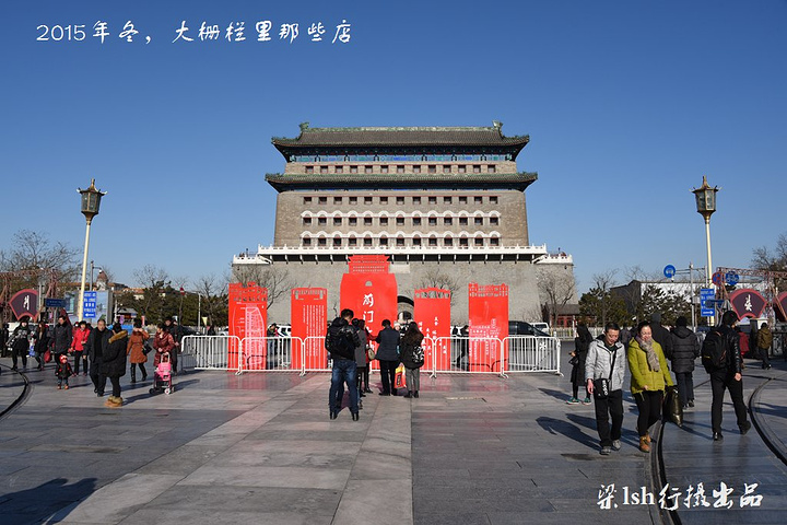 前门大街鲜鱼口街大栅栏街共同构成了老北京南城的传统商业街区前门