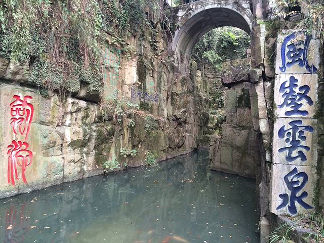 2018虎丘剑池_旅游攻略_门票_地址_游记点评,苏州旅游景点、酒店、购物、美食推荐 - 去哪儿攻略社区