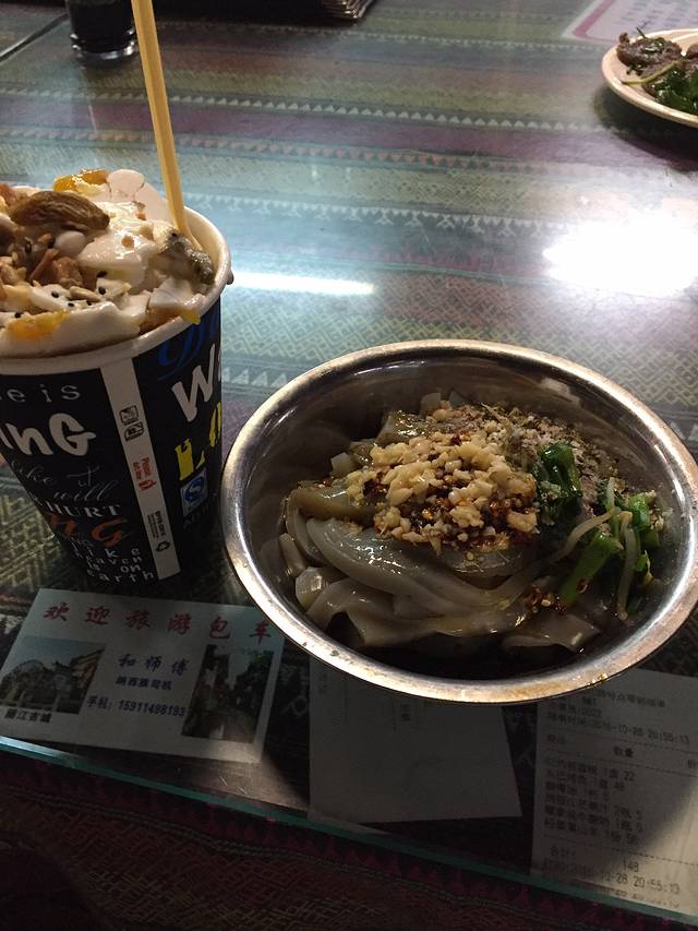 清秀疯丽江老酸奶