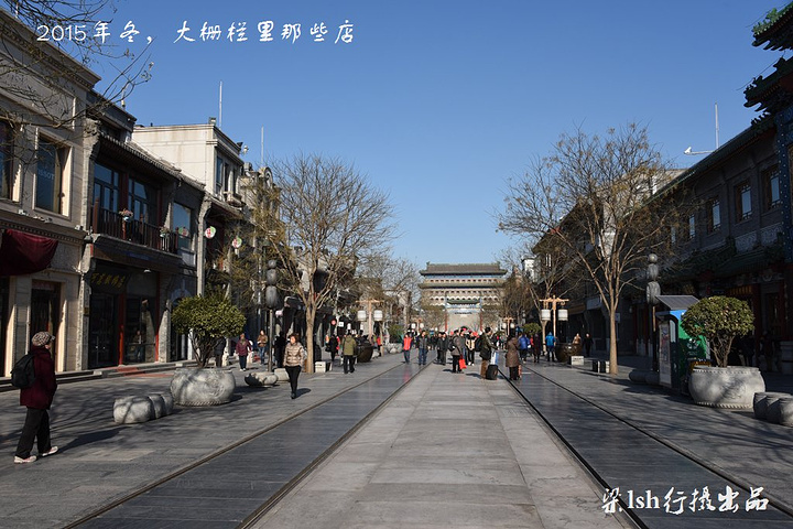 前门大街鲜鱼口街大栅栏街共同构成了老北京南城的传统商业街区前门