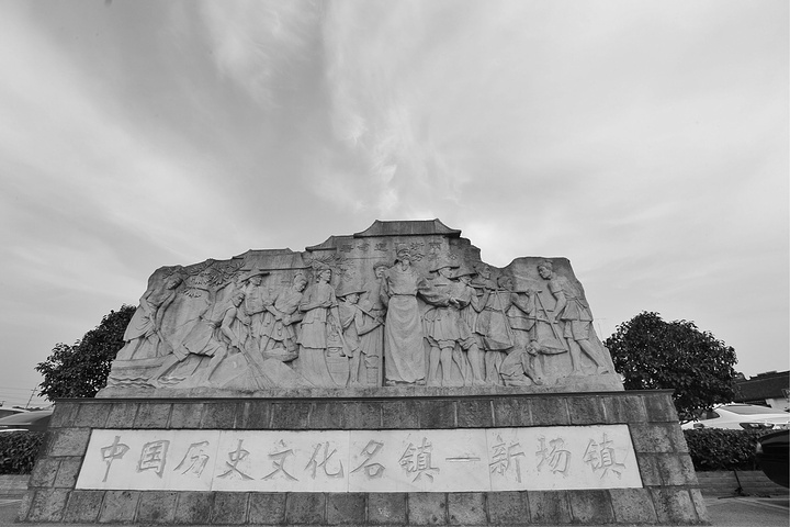 89 首页 新场镇 去哪儿攻略app 体验更流畅,还能赢积分换大奖马上