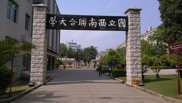 云南师范大学呈贡校区