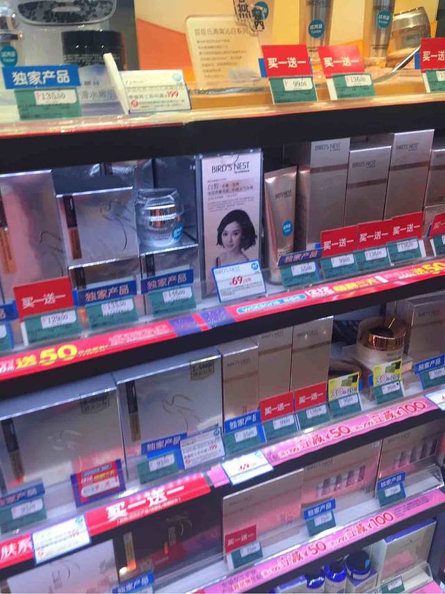 屈臣氏(腾飞店)