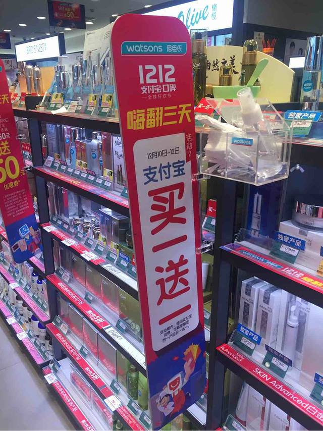 屈臣氏(腾飞店)