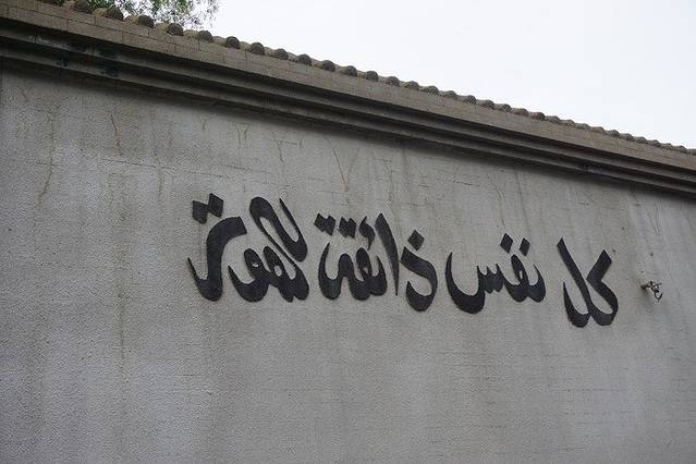 卜奎清真寺(鑫海家园)