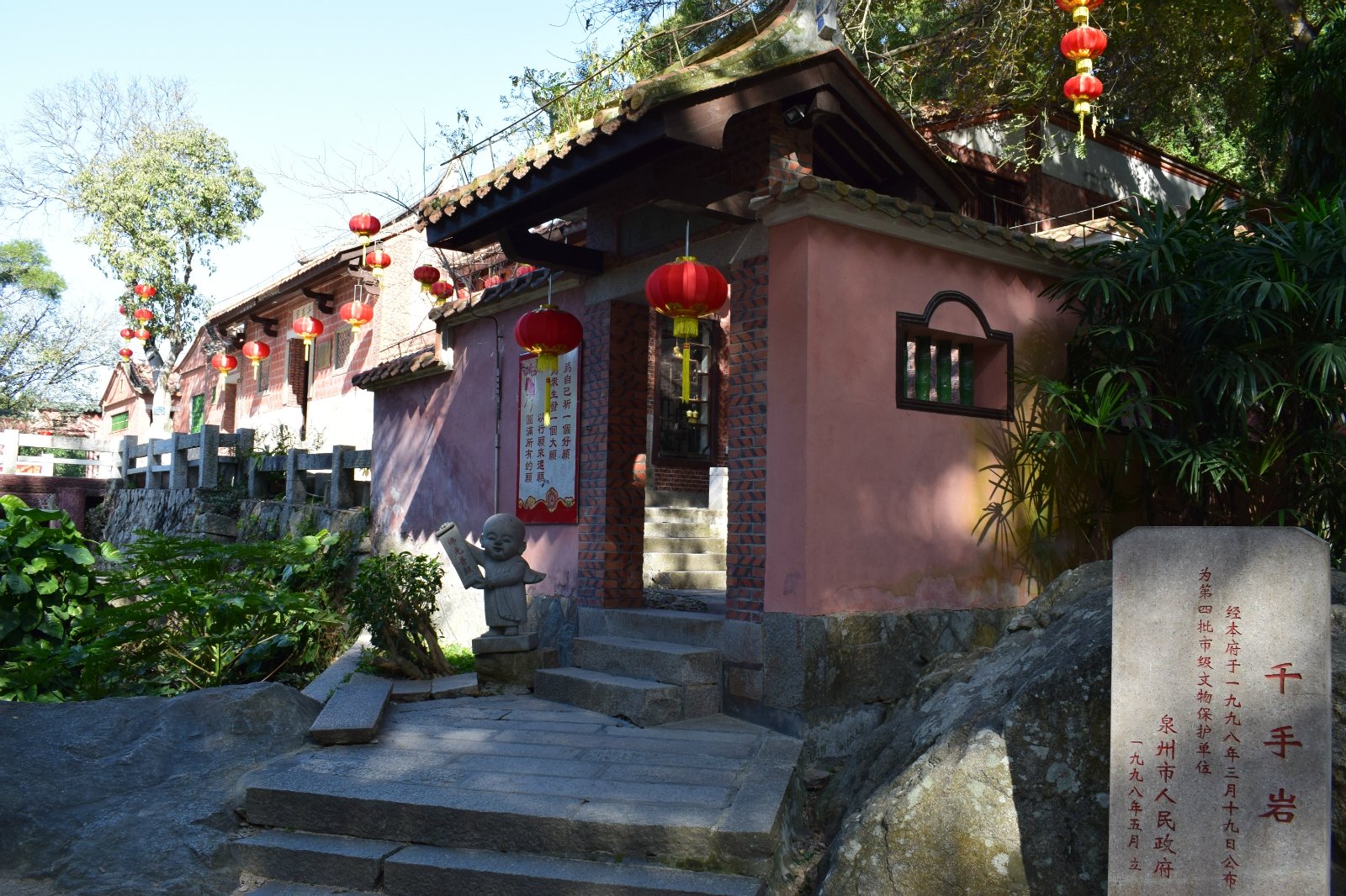 千手岩又名观音寺,因供奉观音像而得名,是清源山仅存的四座古寺庙之一