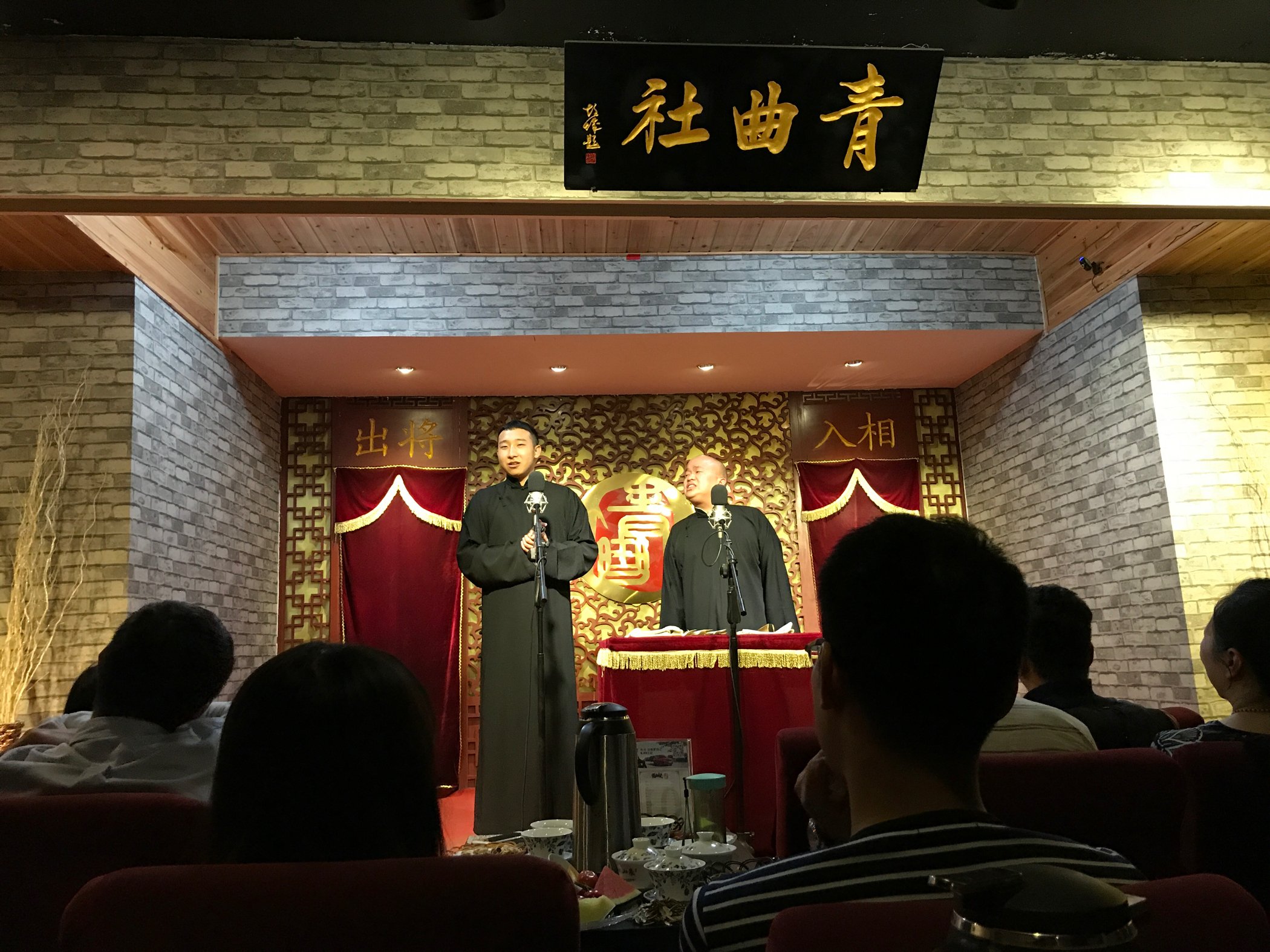 《深圳至西安4日游》中提到的 青曲社茶楼听相声 攻略