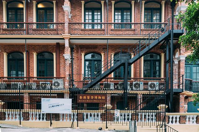 香港医学博物馆