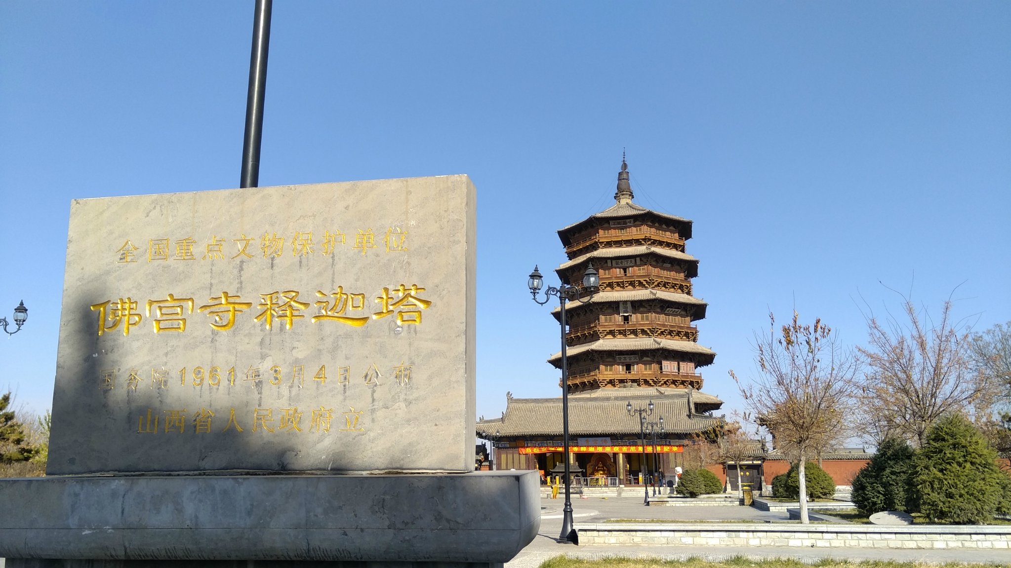 为了庆祝应州大捷武宗亲临木塔即兴写下天下奇观四字既赞美木塔的胜景