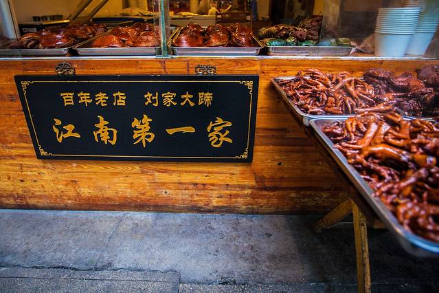 正宗刘家大蹄总店(南浔总店)