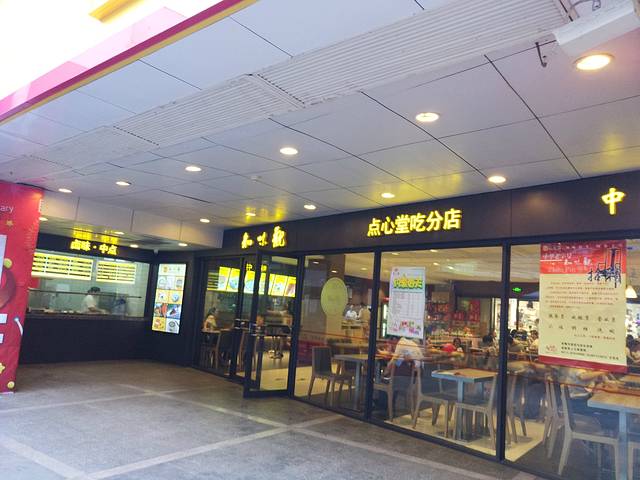 知味观(运河店)