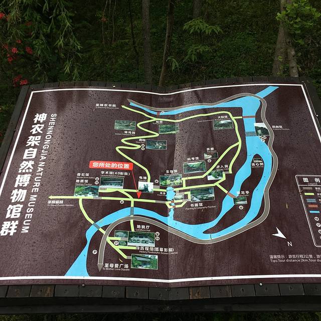 神农架自然博物馆