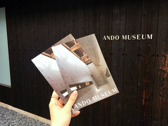安藤博物馆
