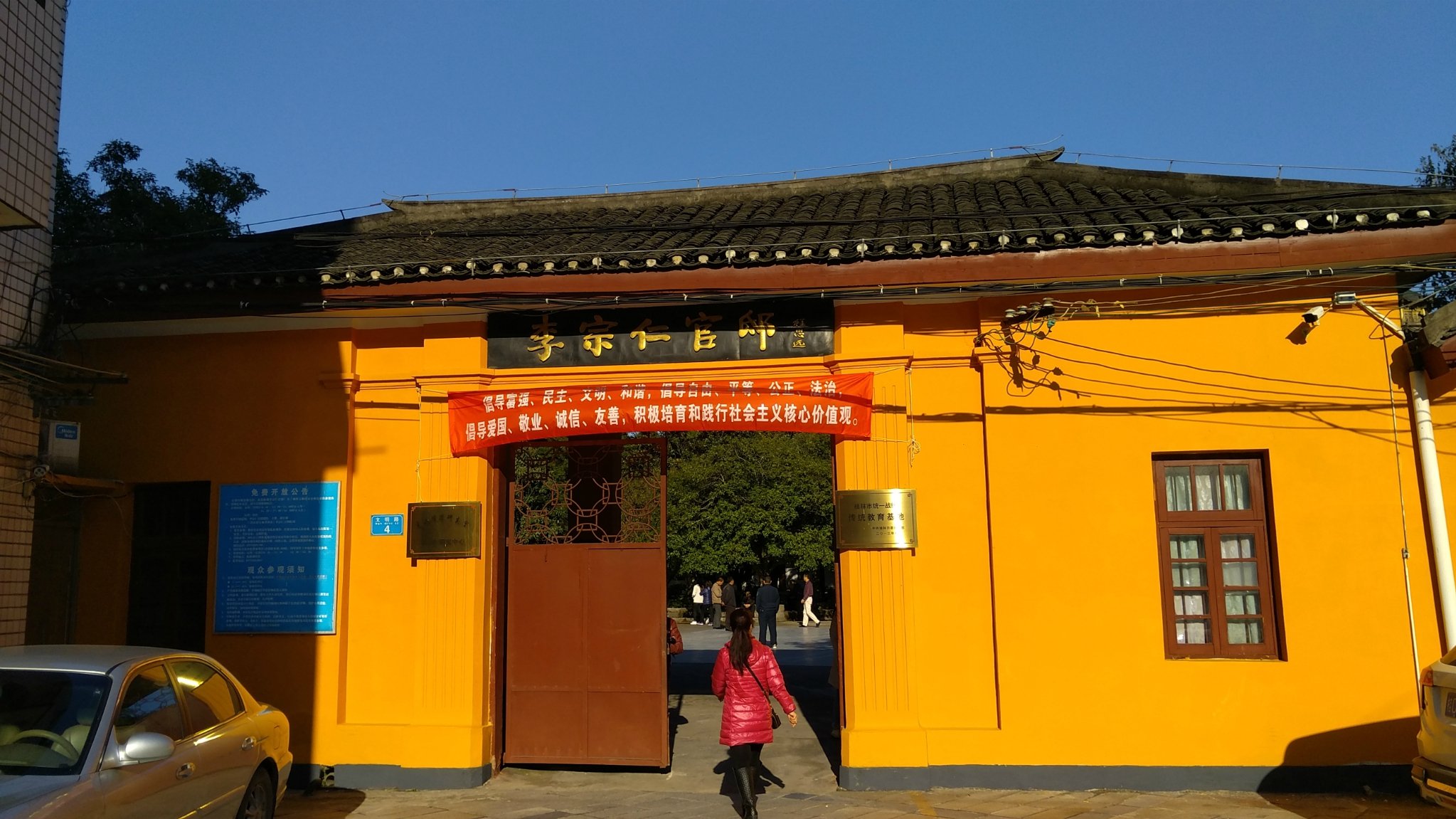 李宗仁官邸位于桂林市风景秀丽的杉湖南畔,文明路16号.