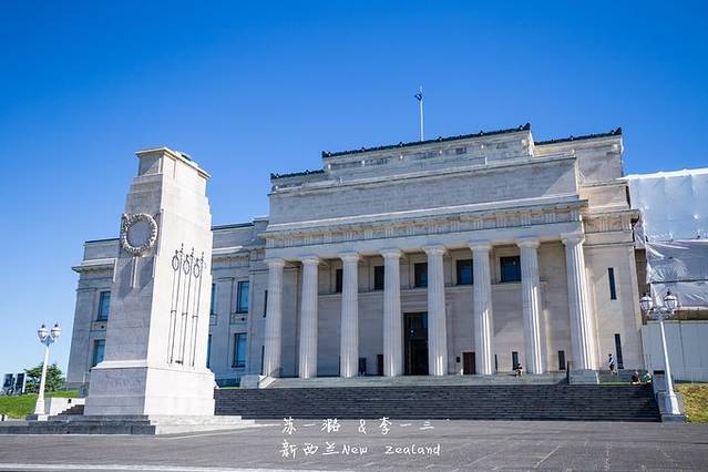奥克兰战争纪念博物馆