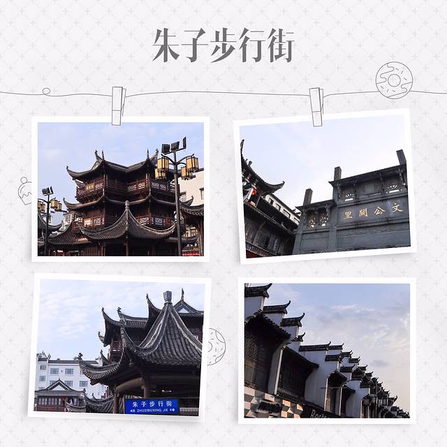 婺源朱子路步行街