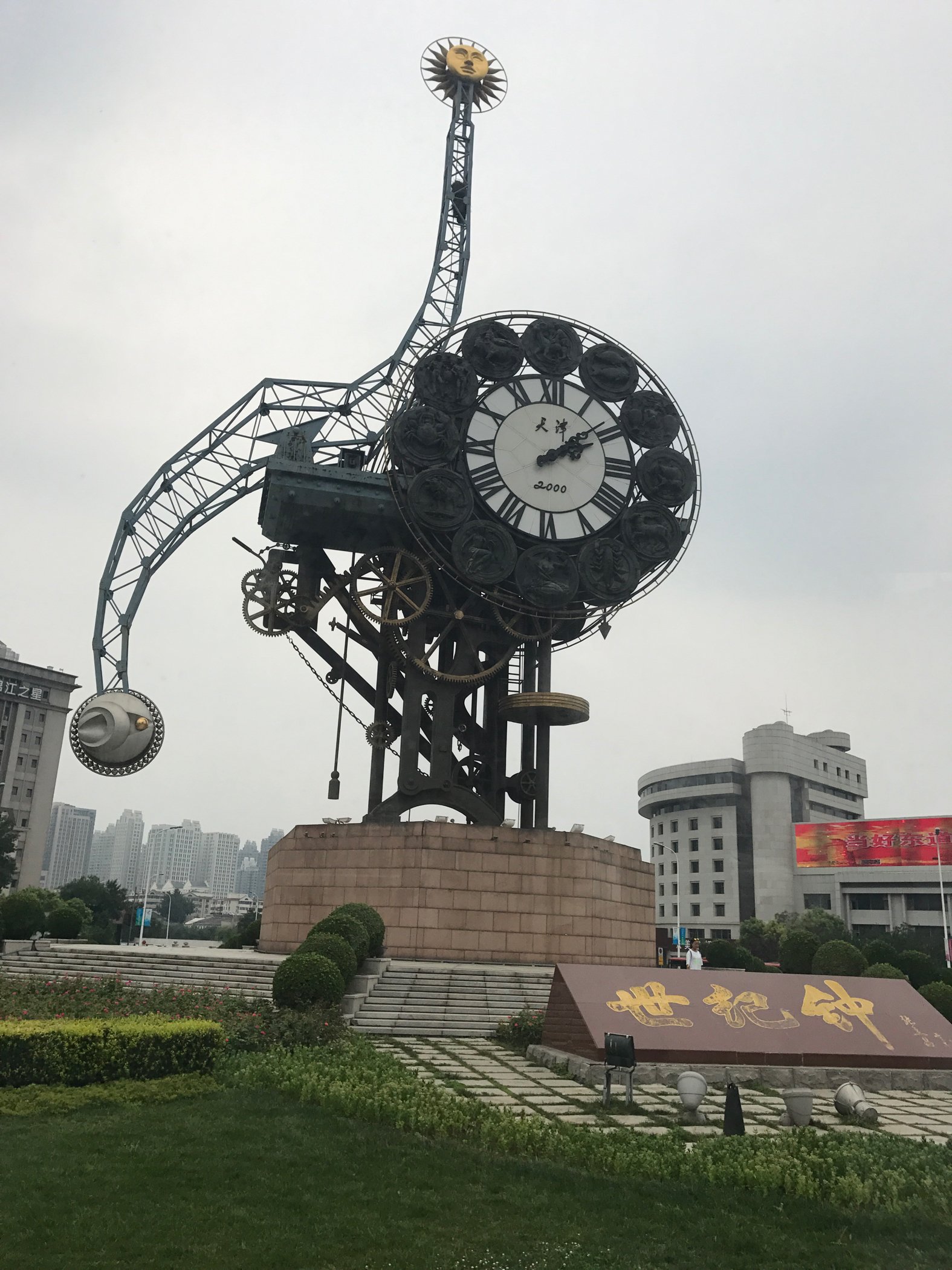 天津干净清爽些许小浪漫的城市