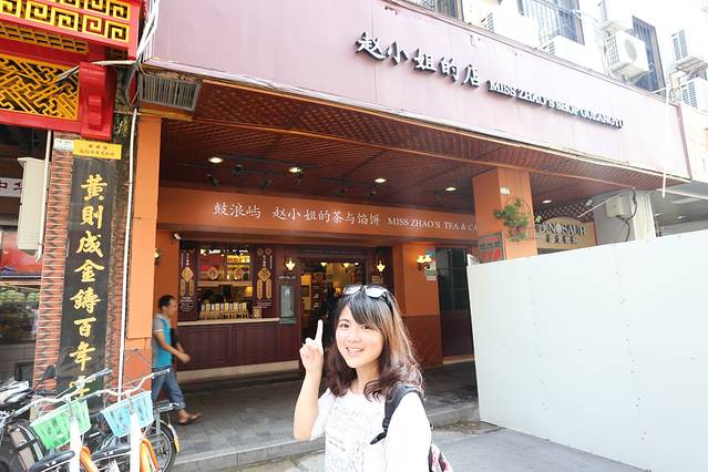 赵小姐的店(中山路店)